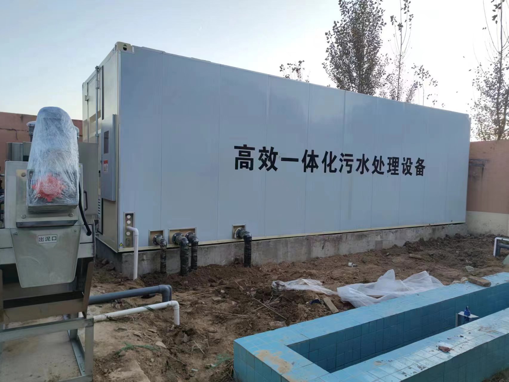 大通地埋式一体化污水处理设备